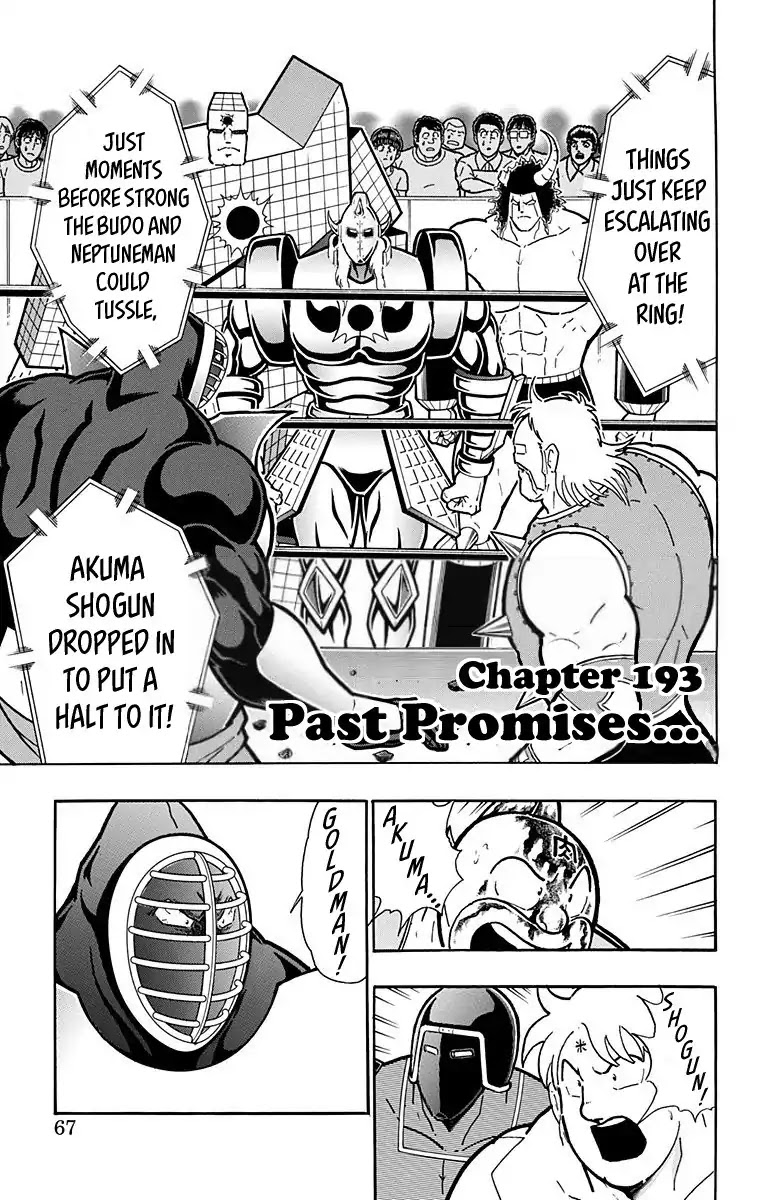 Kinnikuman Chapter 584 page 1 - Chapter 584: Past Promises...