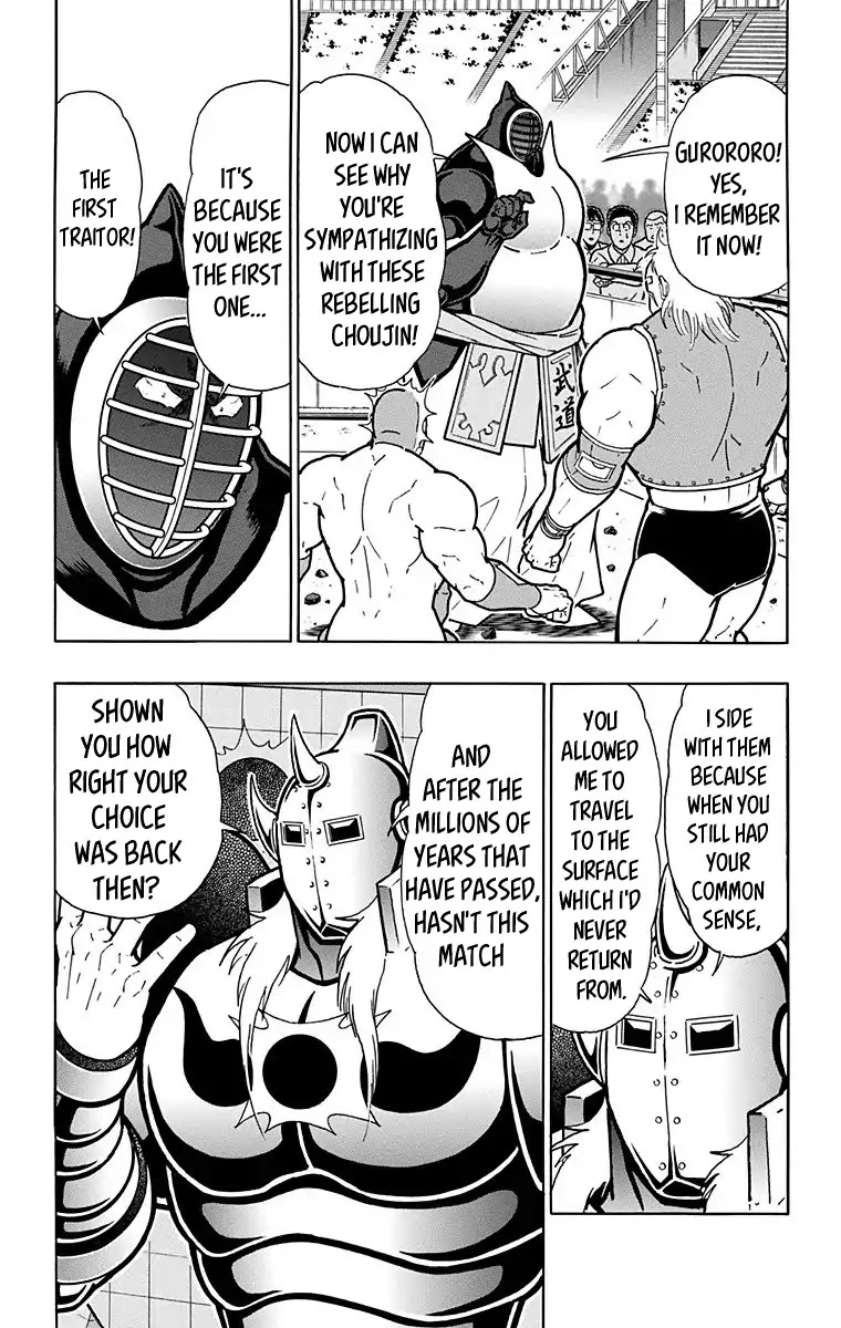 Kinnikuman Chapter 584 page 11 - Chapter 584: Past Promises...