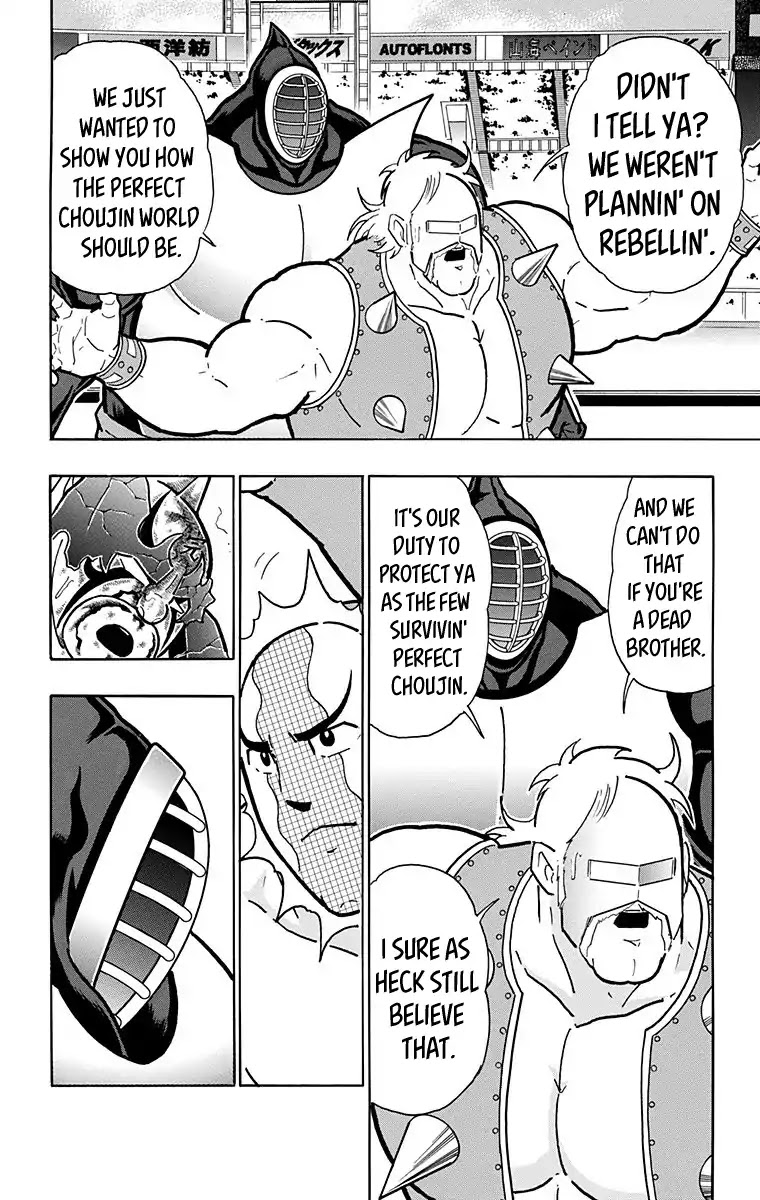 Kinnikuman Chapter 584 page 18 - Chapter 584: Past Promises...