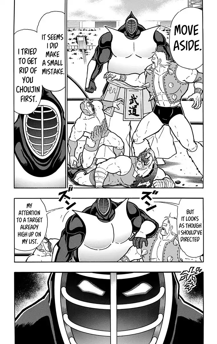 Kinnikuman Chapter 584 page 19 - Chapter 584: Past Promises...