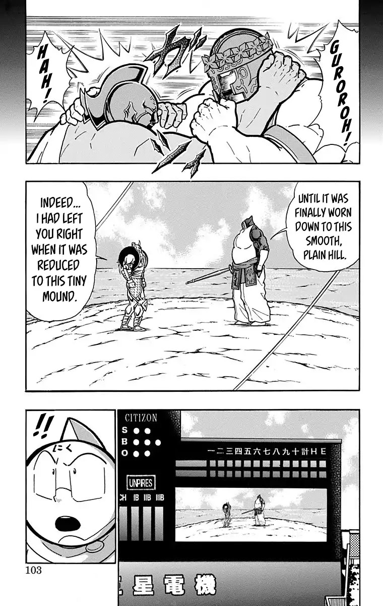 Kinnikuman Chapter 585 page 17 - Chapter 585: The Final Stage Is Another Landmark!