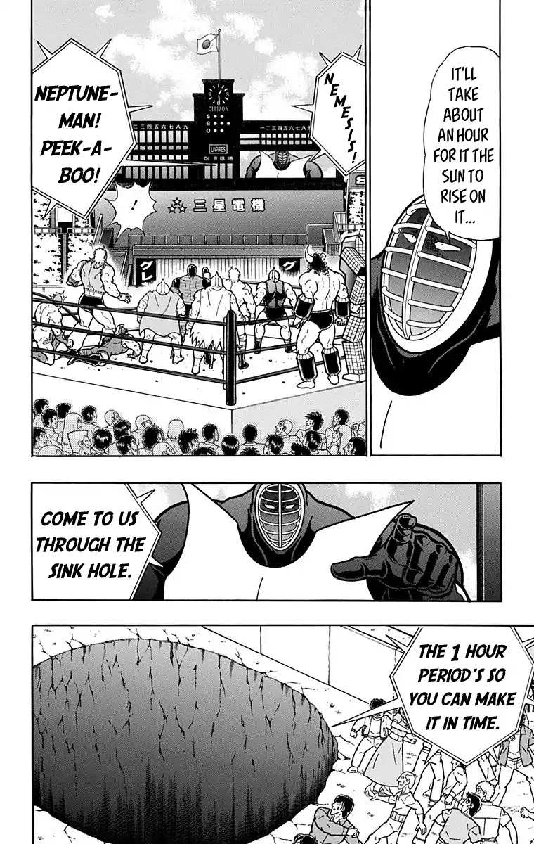 Kinnikuman Chapter 586 page 4 - Chapter 586: The Hanging Kendo Sword Of Battle...!