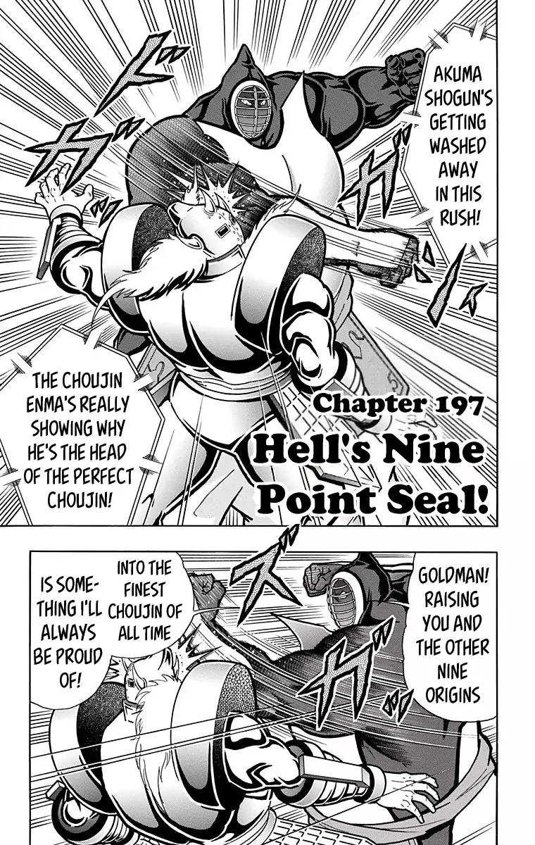 Kinnikuman Chapter 588 page 1 - Chapter 588