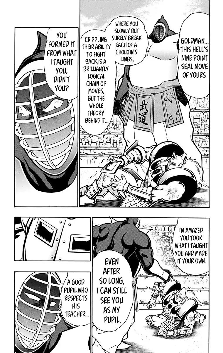Kinnikuman Chapter 588 page 17 - Chapter 588