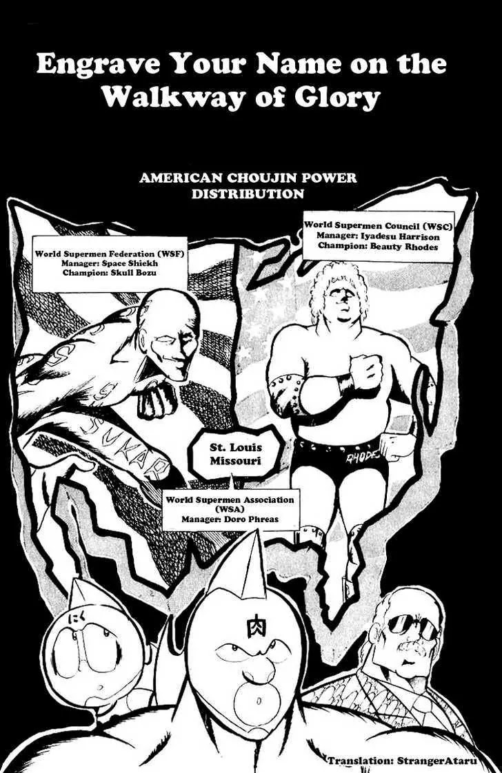 Kinnikuman Chapter 59 page 1 - Chapter 59 : Engrave Your Name on the Walkway of Glory