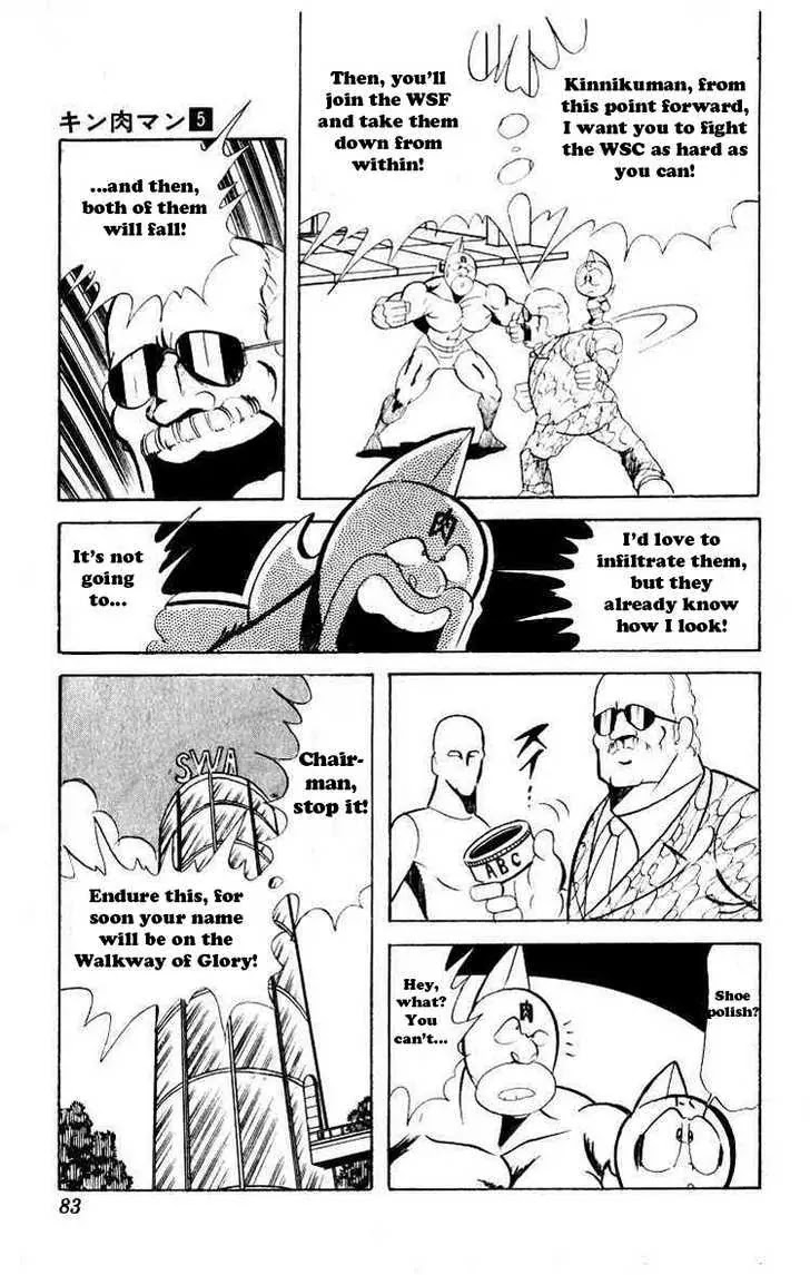 Kinnikuman Chapter 59 page 13 - Chapter 59 : Engrave Your Name on the Walkway of Glory