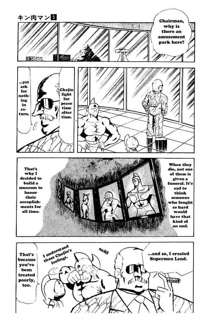 Kinnikuman Chapter 59 page 5 - Chapter 59 : Engrave Your Name on the Walkway of Glory