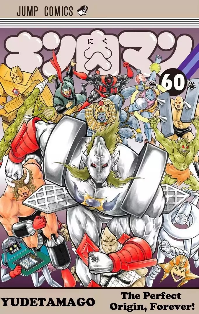 Kinnikuman Chapter 590 page 1 - Chapter 590: Diamond Power Unleashed!