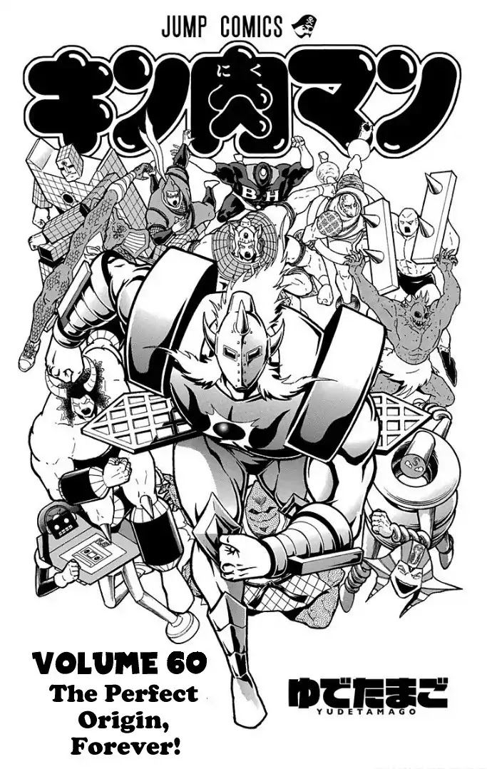 Kinnikuman Chapter 590 page 3 - Chapter 590: Diamond Power Unleashed!