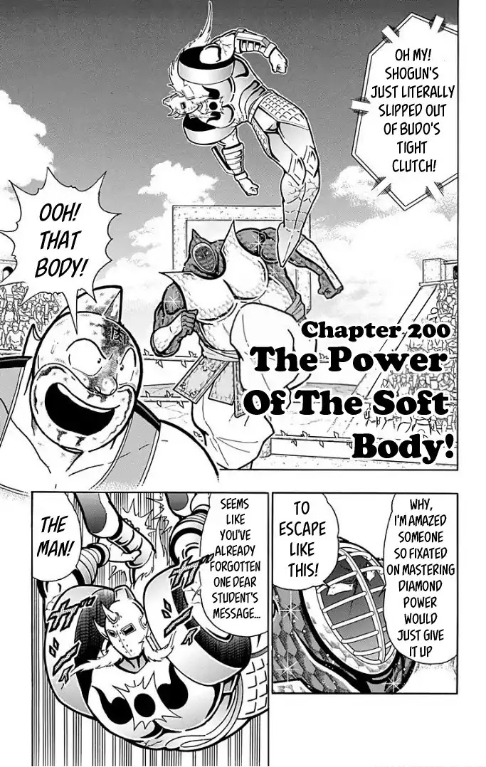 Kinnikuman Chapter 591 page 1 - Chapter 591: The Power Of The Soft Body!