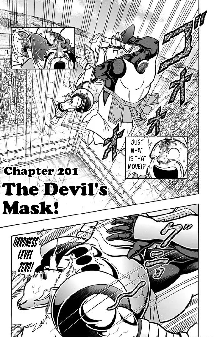Kinnikuman Chapter 592 page 1 - Chapter 592