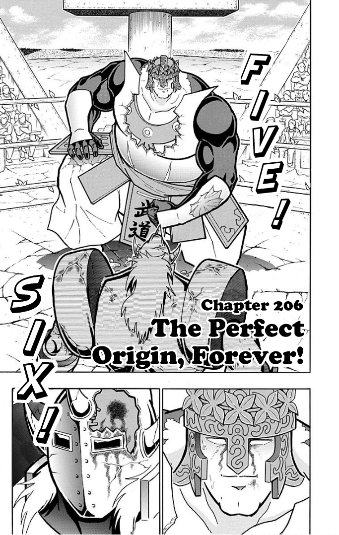 Kinnikuman Chapter 597 page 1 - Chapter 597: The Perfect Origin, Forever!