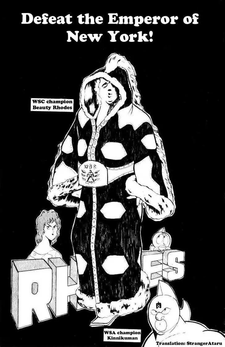 Kinnikuman Chapter 60 page 1 - Chapter 60 : Defeat the Emperor of New York