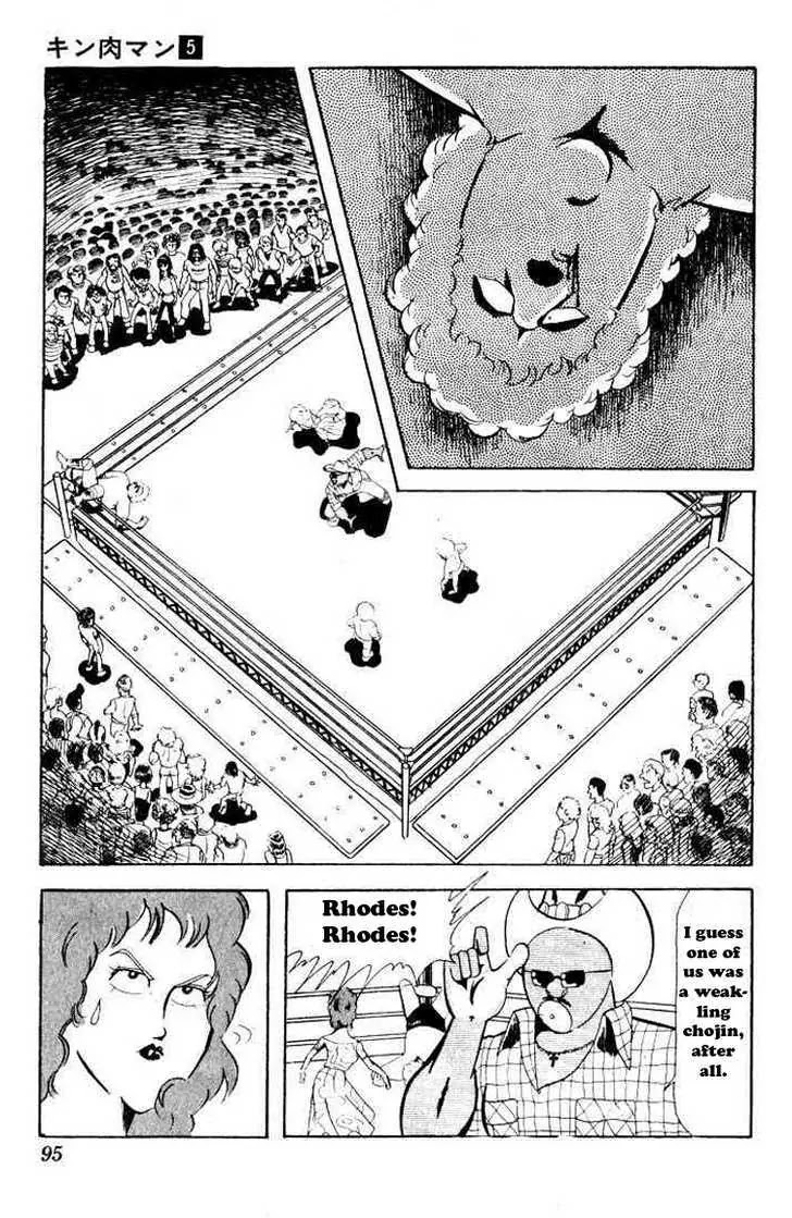 Kinnikuman Chapter 60 page 10 - Chapter 60 : Defeat the Emperor of New York
