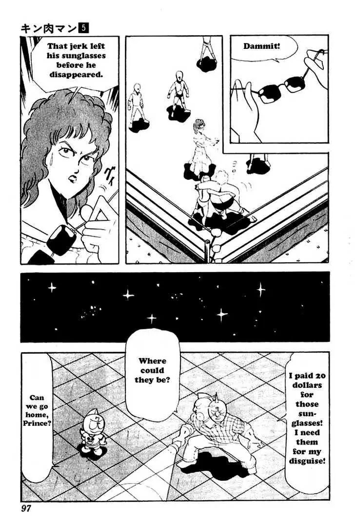 Kinnikuman Chapter 60 page 12 - Chapter 60 : Defeat the Emperor of New York