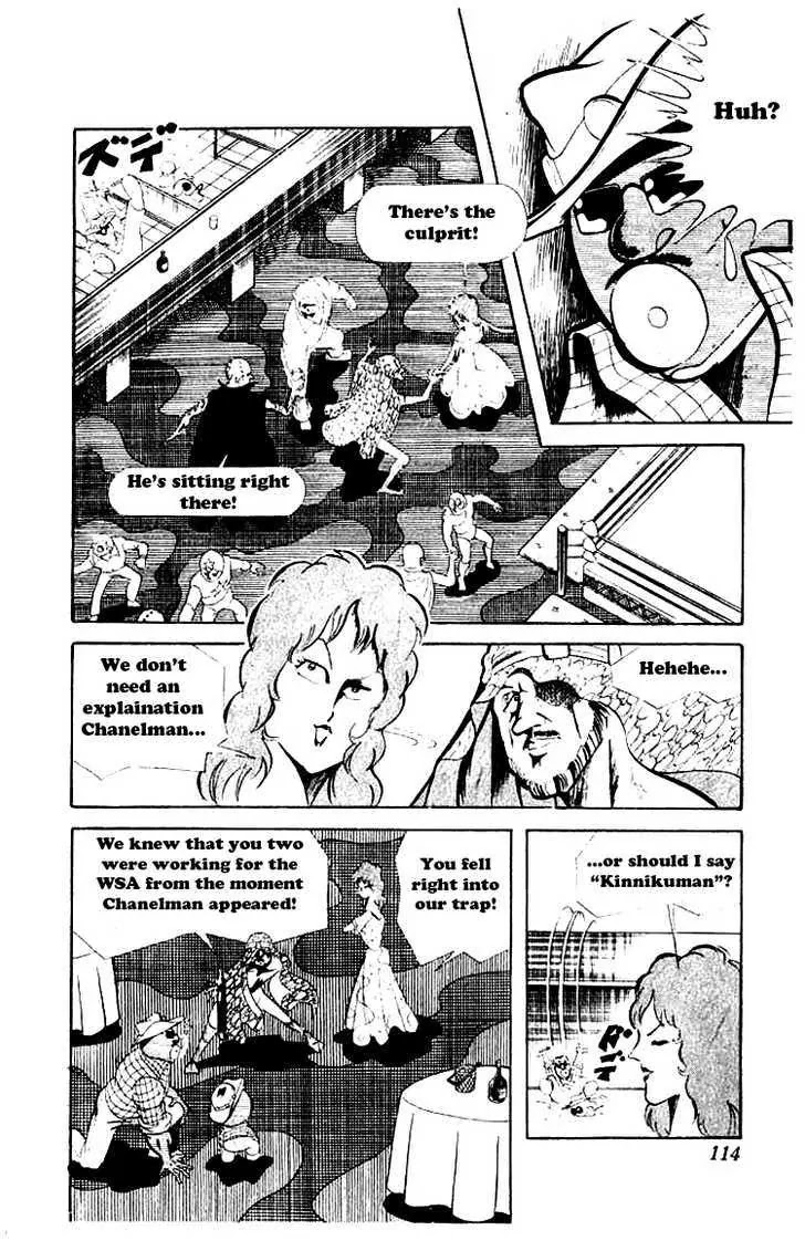 Kinnikuman Chapter 62 page 12 - Chapter 62 : Proof of Fumie