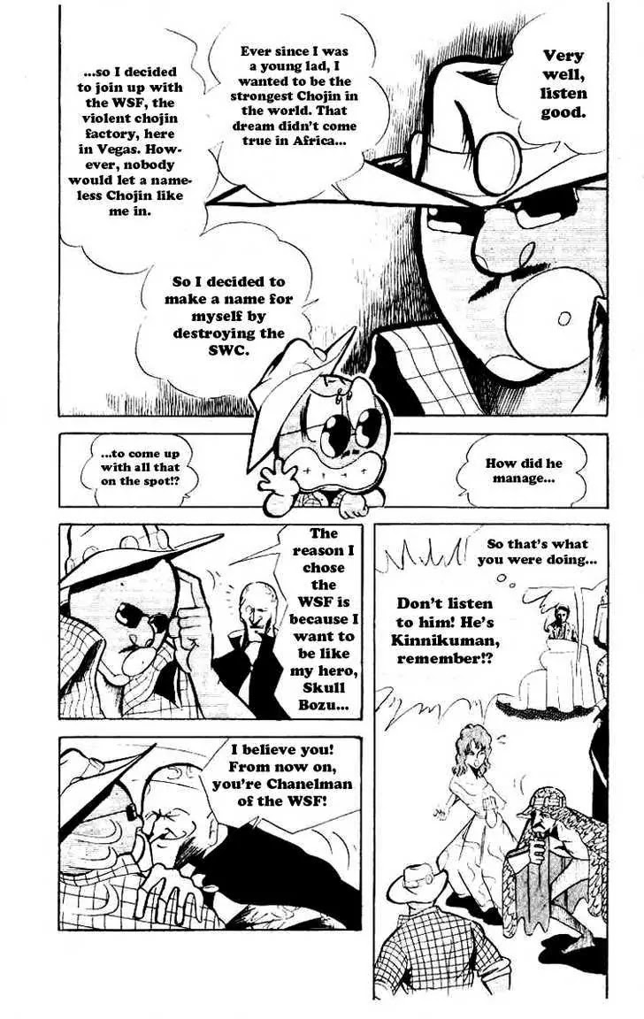 Kinnikuman Chapter 62 page 4 - Chapter 62 : Proof of Fumie