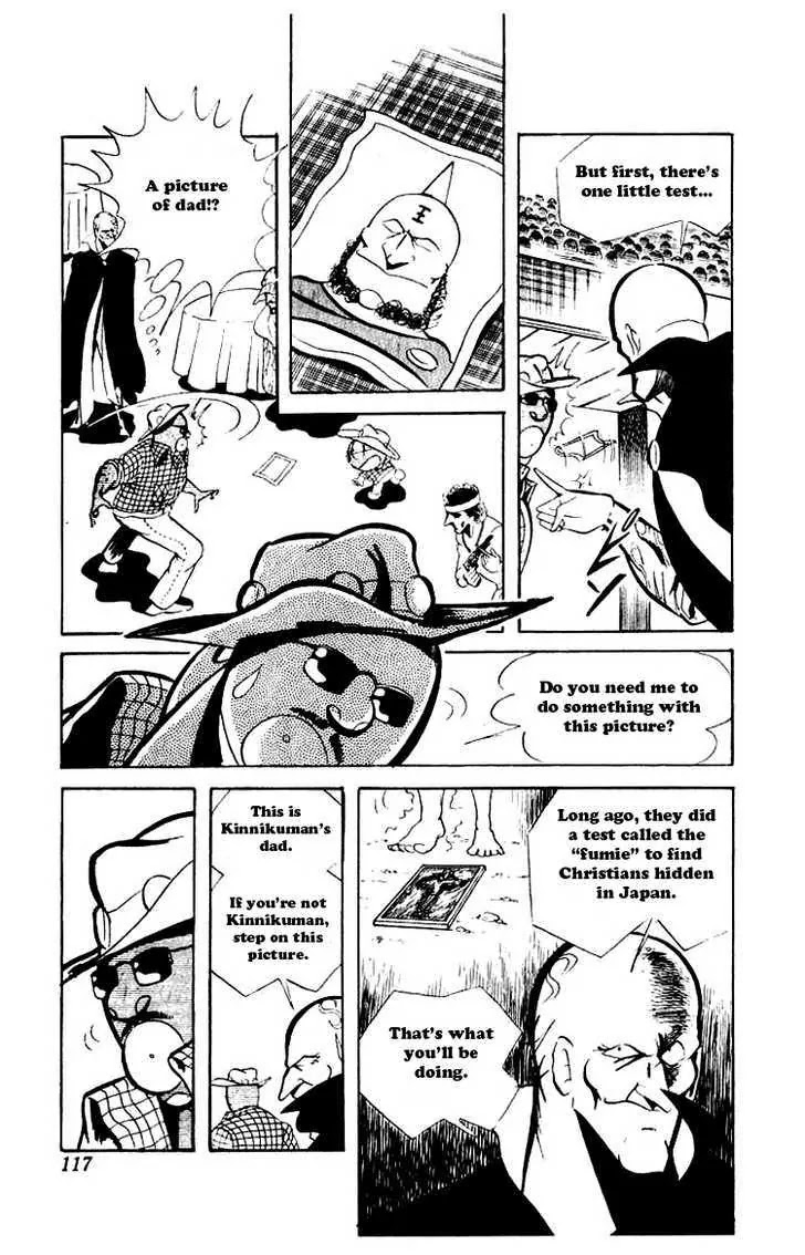 Kinnikuman Chapter 62 page 5 - Chapter 62 : Proof of Fumie