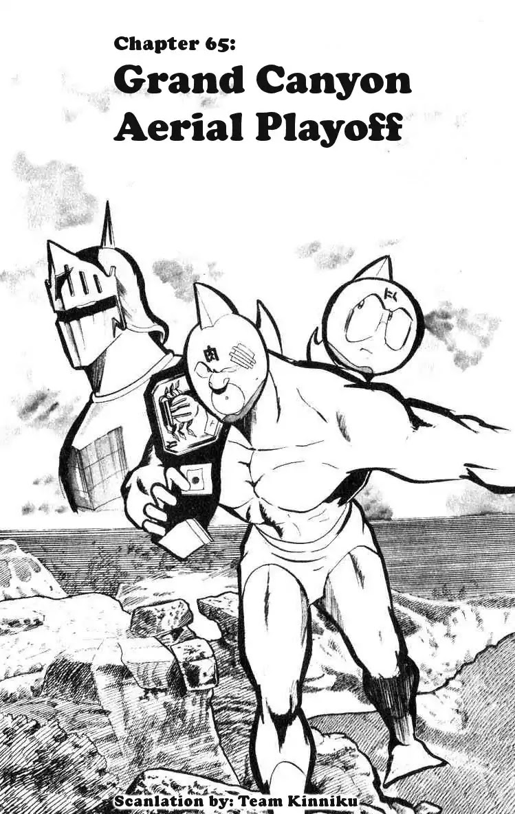 Kinnikuman Chapter 65 page 1 - Chapter 65 : Grand Canyon Aerial Playoff