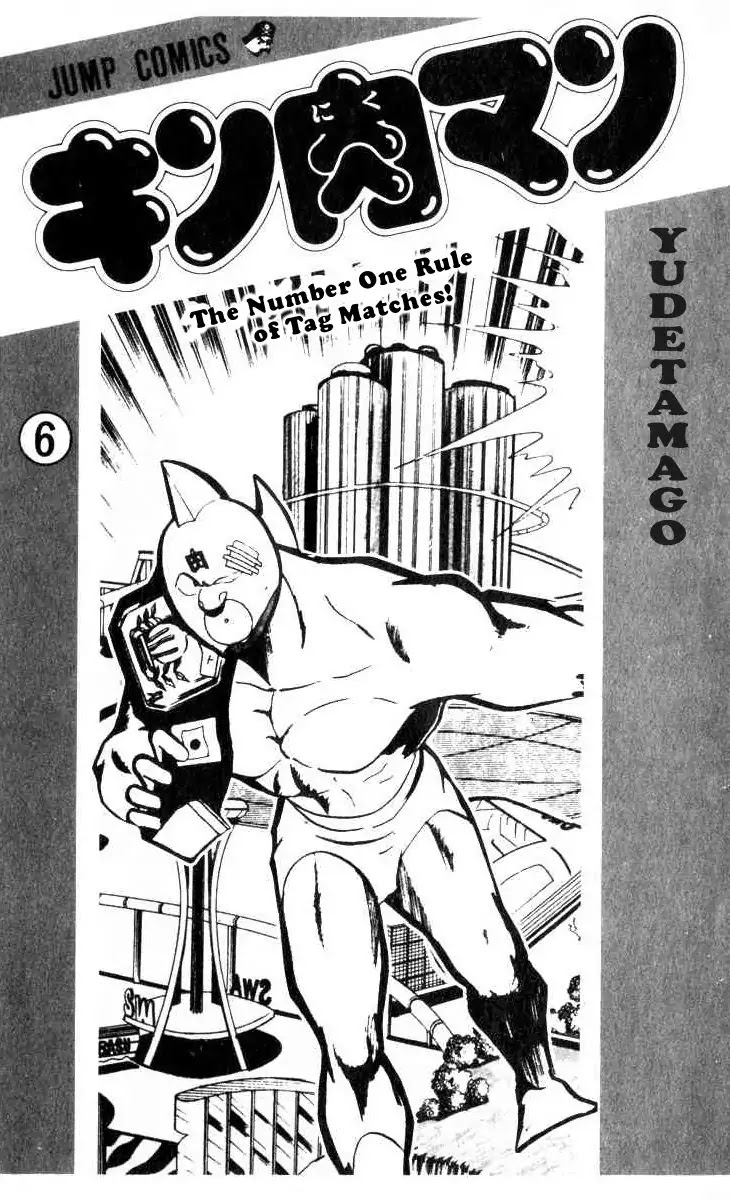 Kinnikuman Chapter 68 page 2 - Chapter 68 : Don of the American Choujin World