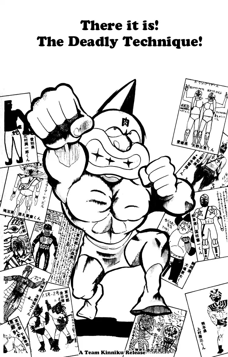 Kinnikuman Chapter 72 page 1 - Chapter 72 : There It Is! The Deadly Technique