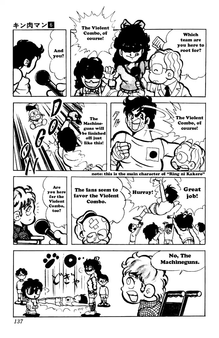 Kinnikuman Chapter 77 page 3 - Chapter 77 : Wheelchair Boy