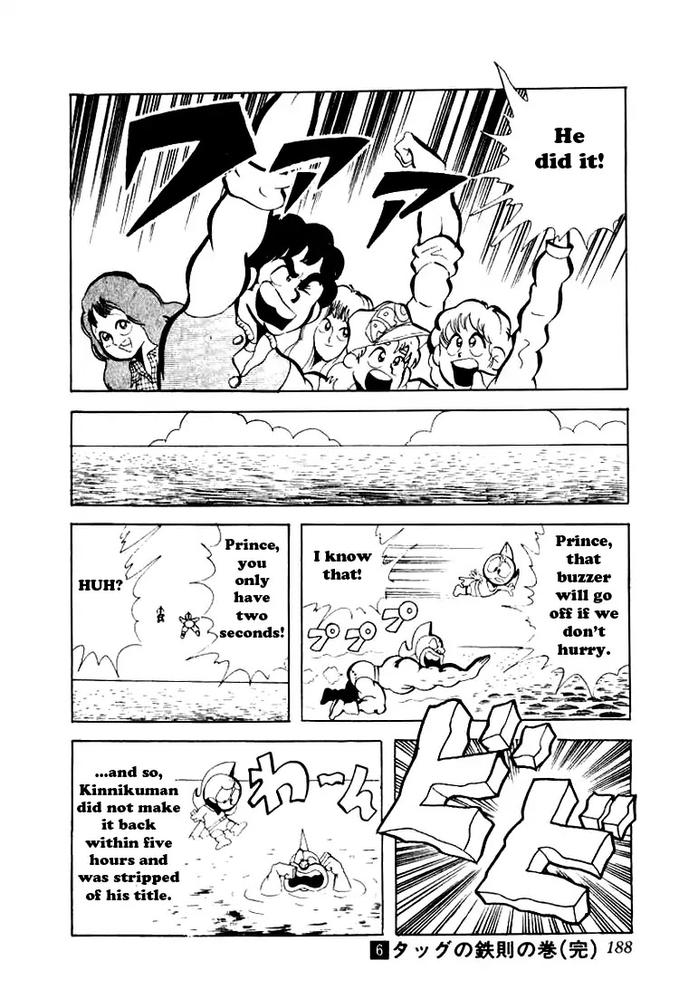 Kinnikuman Chapter 80 page 13 - Chapter 80 : Keep The Belt Or Save Japan
