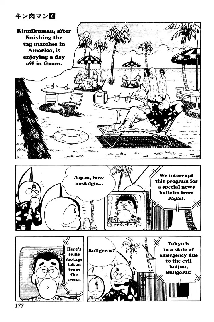 Kinnikuman Chapter 80 page 2 - Chapter 80 : Keep The Belt Or Save Japan