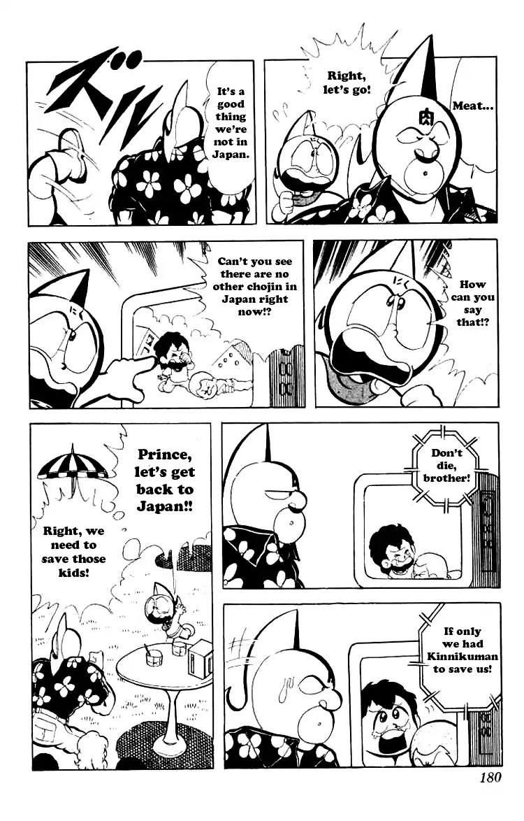 Kinnikuman Chapter 80 page 5 - Chapter 80 : Keep The Belt Or Save Japan