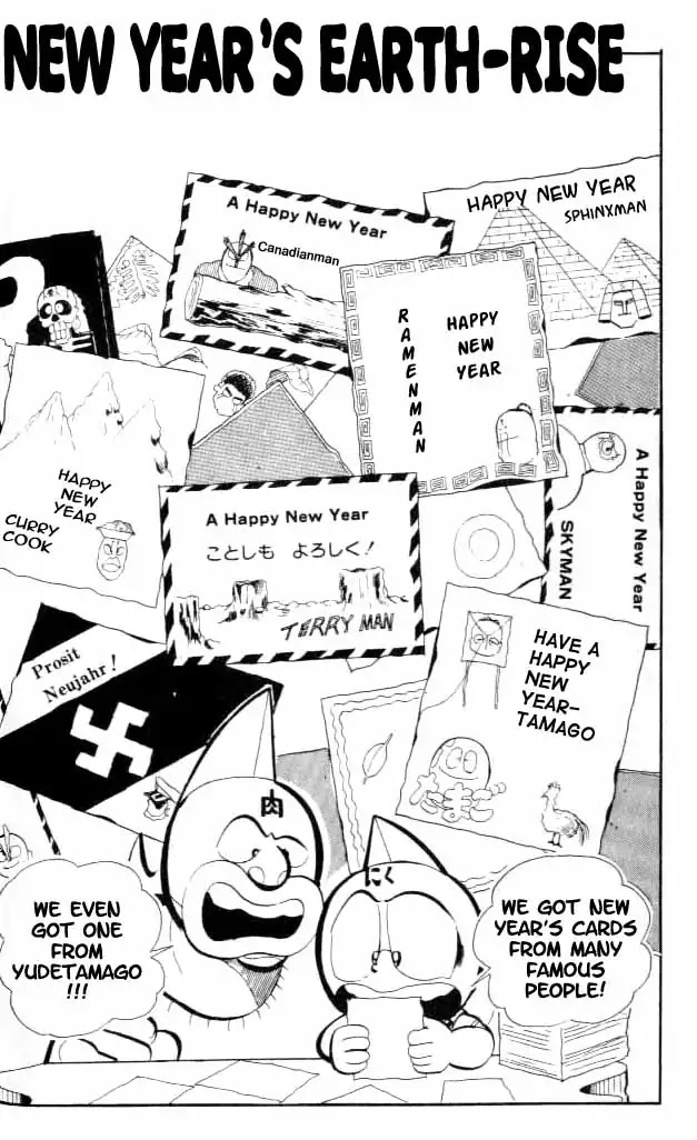 Kinnikuman Chapter 82 page 1 - Chapter 82 : New Year's Earth-Rise