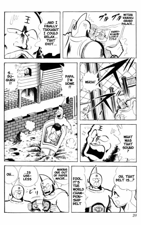 Kinnikuman Chapter 82 page 3 - Chapter 82 : New Year's Earth-Rise