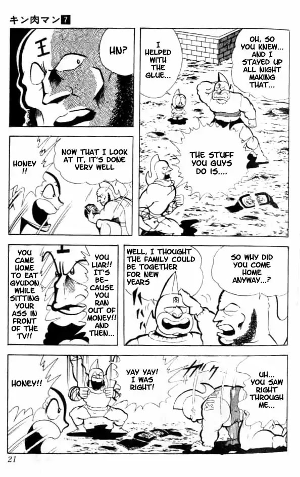 Kinnikuman Chapter 82 page 4 - Chapter 82 : New Year's Earth-Rise