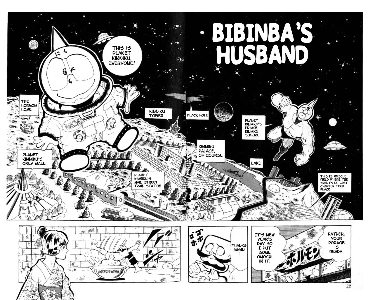 Kinnikuman Chapter 83 page 1 - Chapter 83 : Bibinba's Husband