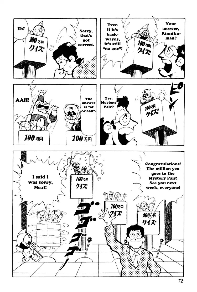 Kinnikuman Chapter 85 page 13 - Chapter 85 : Aim for a Million Yen