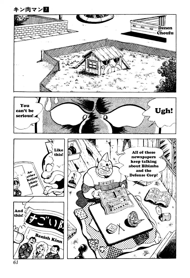Kinnikuman Chapter 85 page 2 - Chapter 85 : Aim for a Million Yen