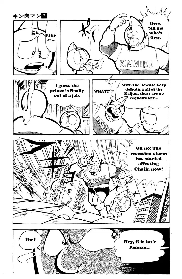 Kinnikuman Chapter 85 page 4 - Chapter 85 : Aim for a Million Yen