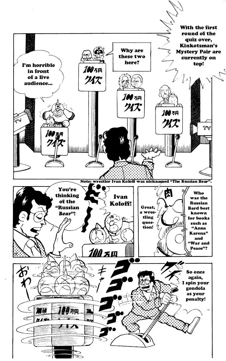 Kinnikuman Chapter 85 page 9 - Chapter 85 : Aim for a Million Yen