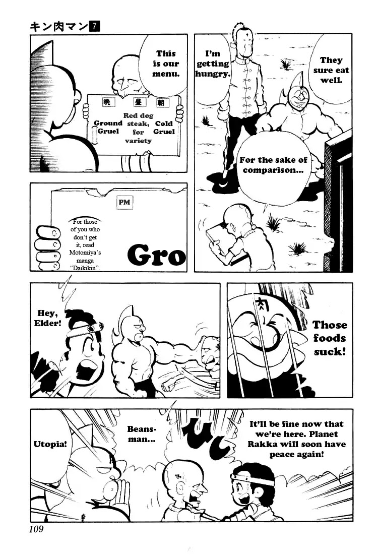 Kinnikuman Chapter 88 page 12 - Chapter 88 : Planet Rakka's Hidden Base!
