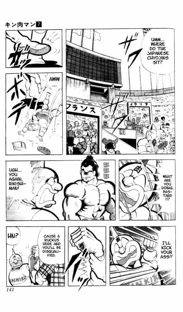 Kinnikuman Chapter 91 page 4 - Chapter 91 : The Terrifying Sieve