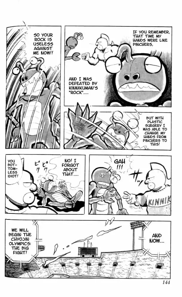 Kinnikuman Chapter 91 page 7 - Chapter 91 : The Terrifying Sieve