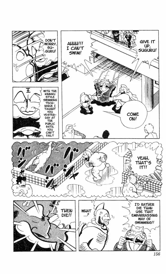 Kinnikuman Chapter 92 page 3 - Chapter 92 : Kinnikuman's Big Swimming Trouble