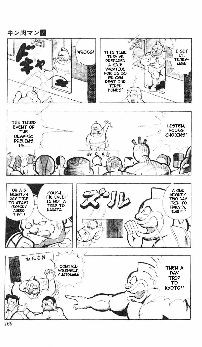 Kinnikuman Chapter 93 page 3 - Chapter 93 : Bullet Train Attack