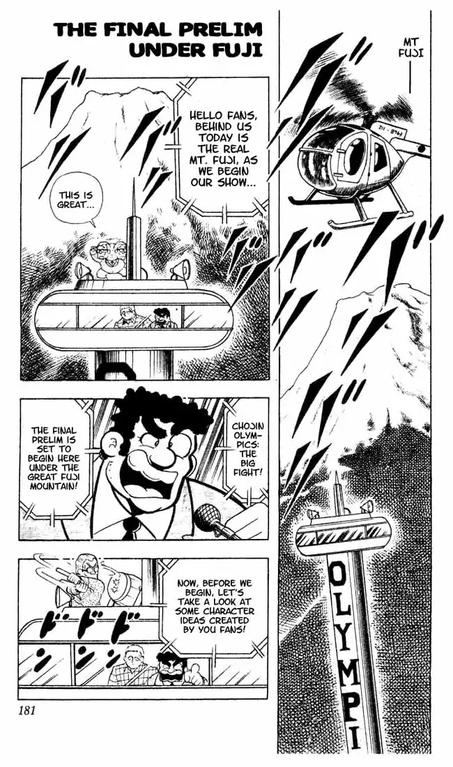 Kinnikuman Chapter 94 page 2 - Chapter 94 : The Final Prelim Under Fuji