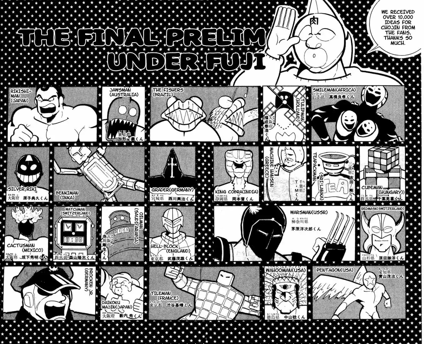 Kinnikuman Chapter 94 page 3 - Chapter 94 : The Final Prelim Under Fuji