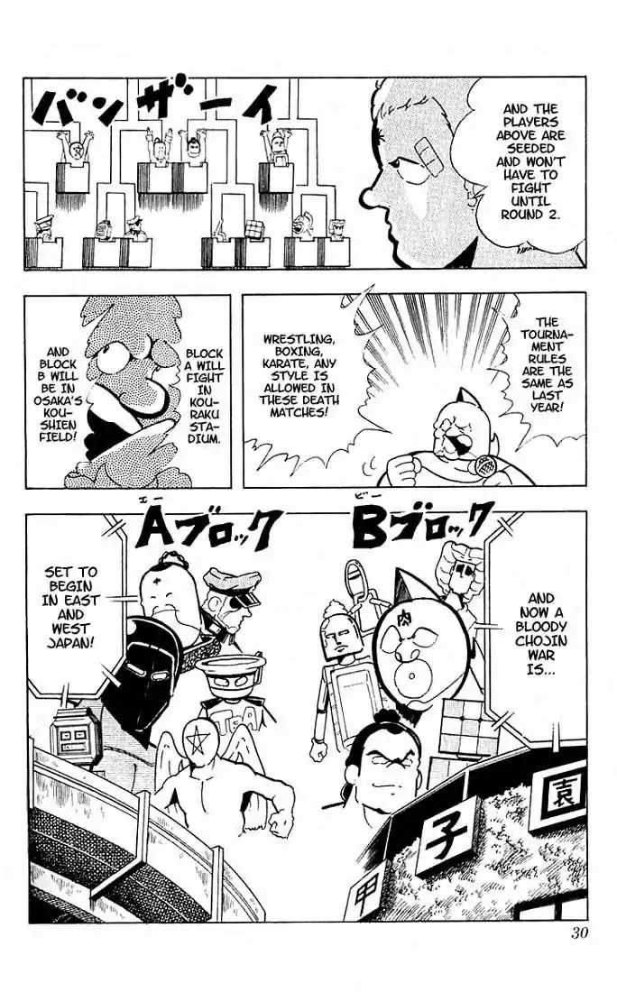 Kinnikuman Chapter 96 page 13 - Chapter 96 : Panorama Tournament Board