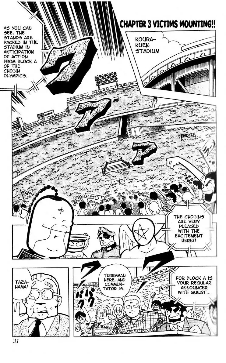 Kinnikuman Chapter 97 page 1 - Chapter 97 : Victims Mounting!!