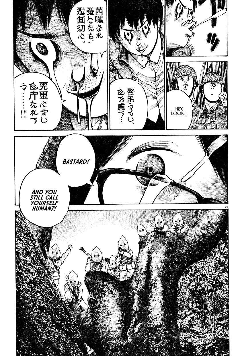 Kinoko Takenoko Chapter 0 page 22 - Chapter 0: vol.0: Oneshot