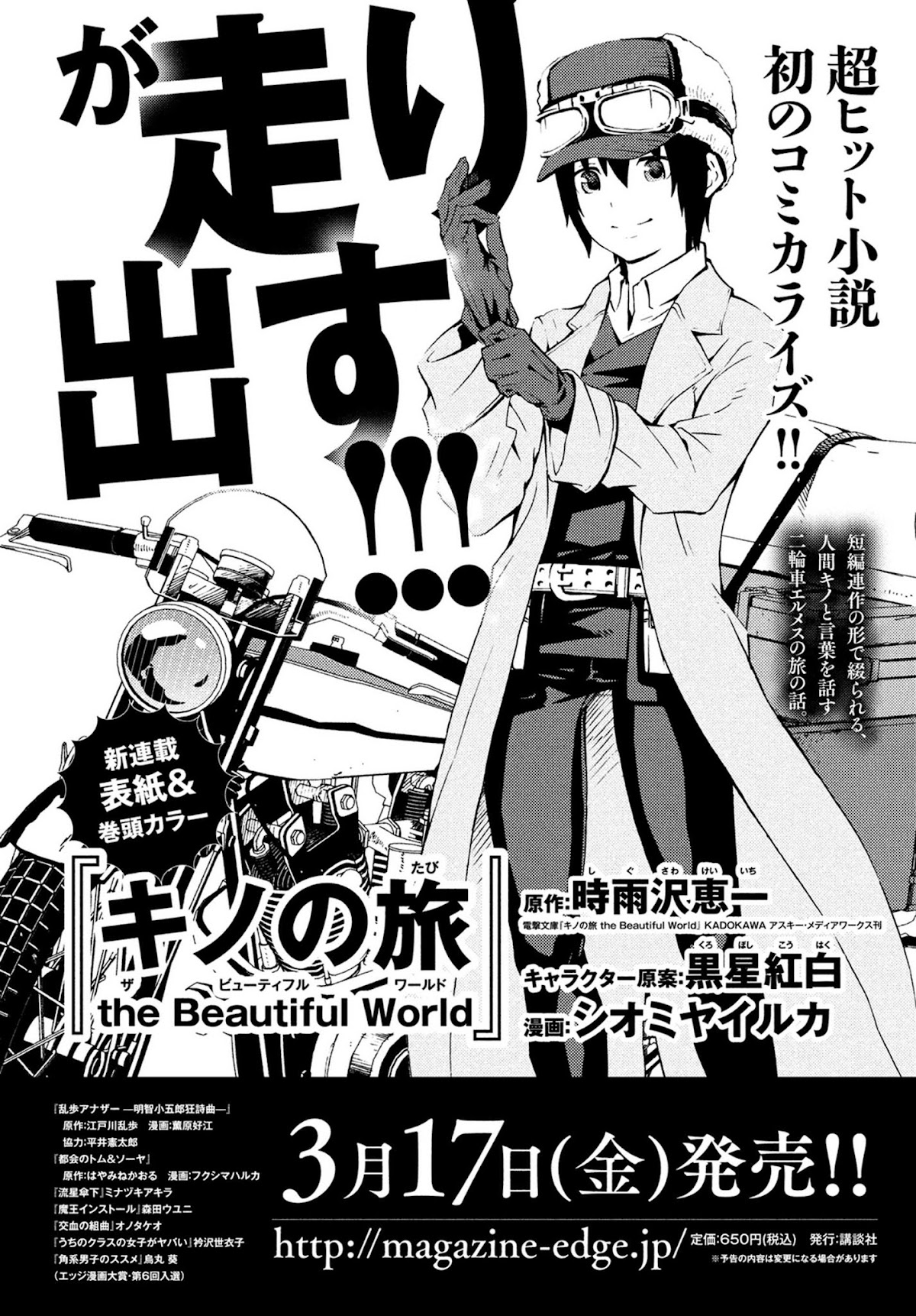 Kino's Journey (Shiomiya) Chapter 0 page 6 - Chapter 0: Prologue: In the Forest -Lost in the Forest-