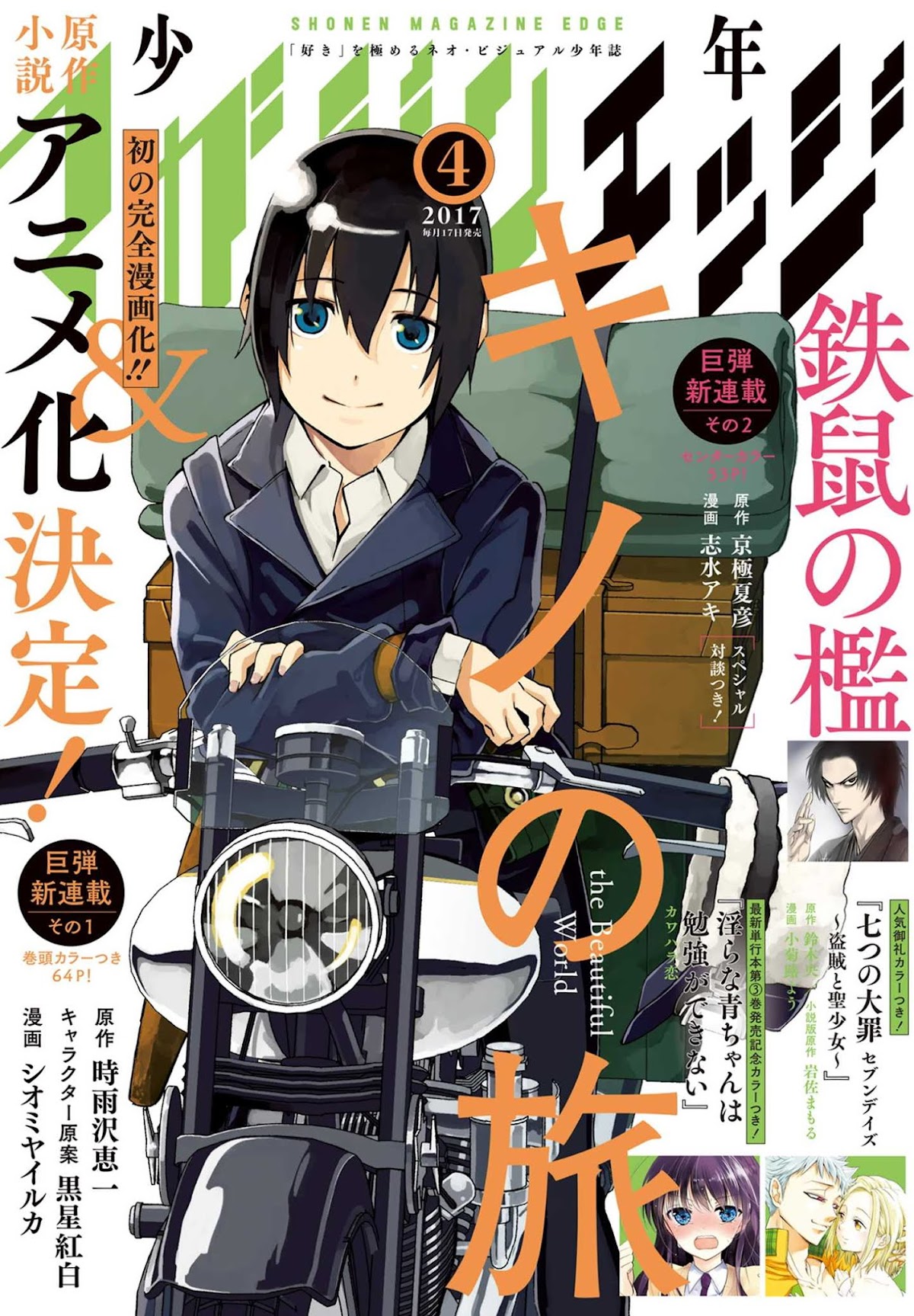 Kino's Journey (Shiomiya) Chapter 1 page 1 - Chapter 1: Land of Adults -Natural Rights-