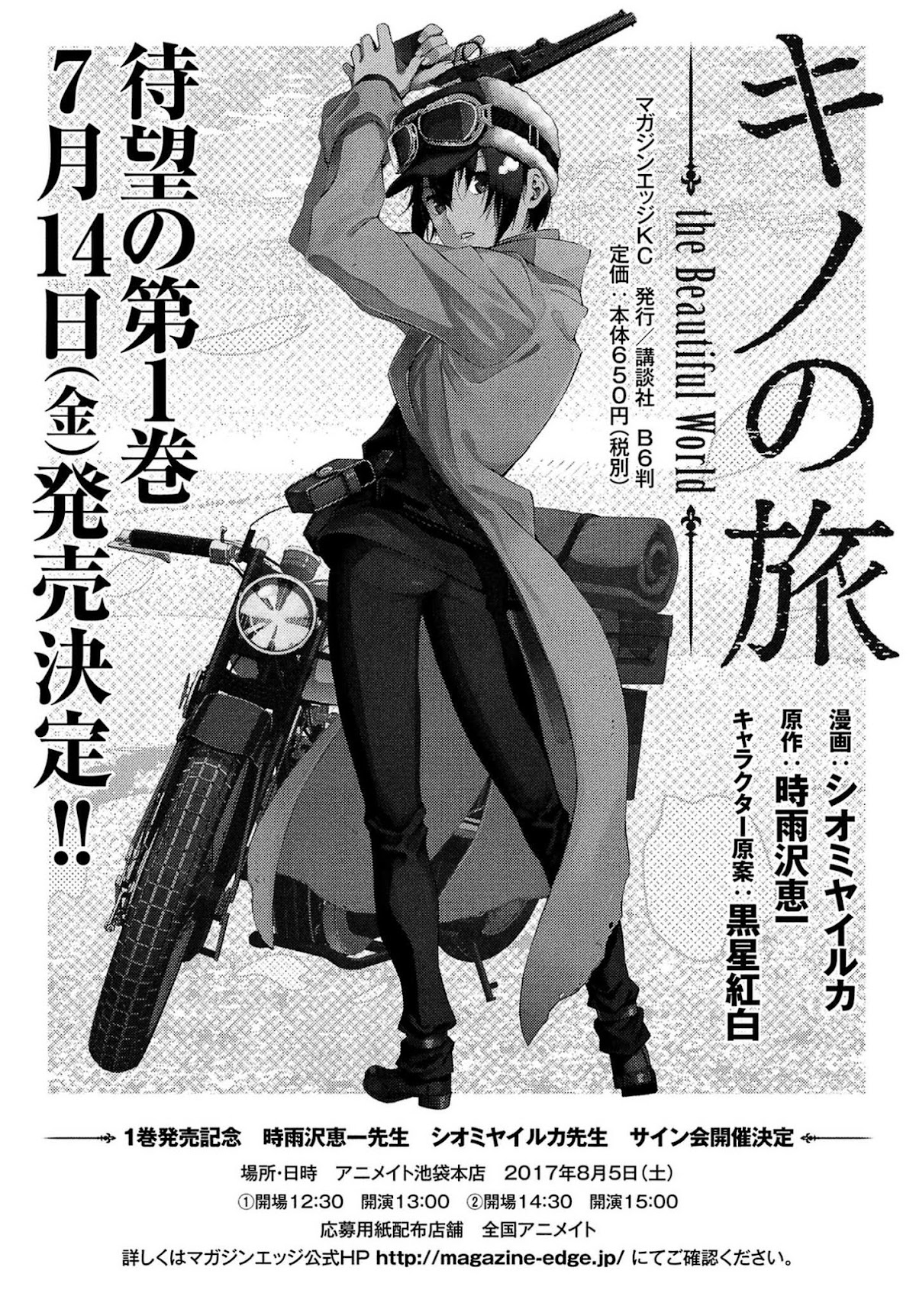 Kino's Journey (Shiomiya) Chapter 4.5 page 7 - Chapter 4.5: Epilogue: In the Forestãƒ»a -Lost in the Forestãƒ»a-